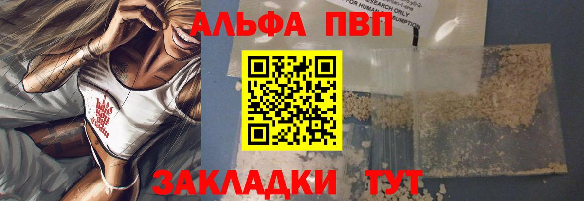 A PVP крисы CK Заволжье