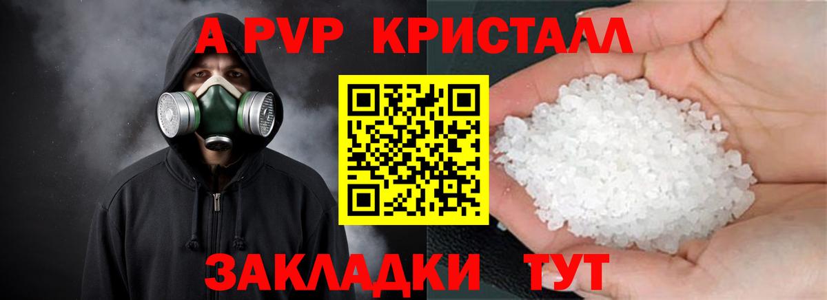 Alpha PVP СК  А ПВП мука  A PVP VHQ  APVP  Заволжье 
