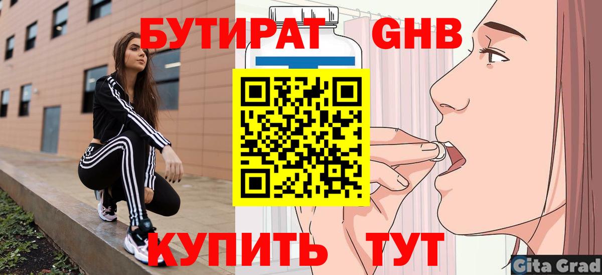 Заволжье  Бутират оксана  Вход с VPN 