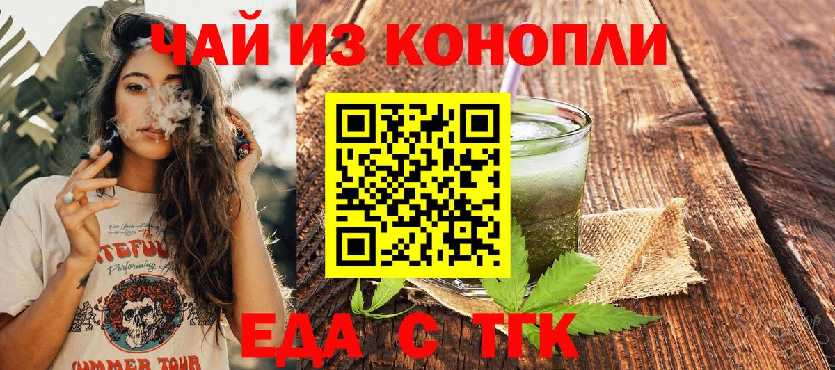 Заволжье  Печенье с ТГК конопля  Вход с VPN 