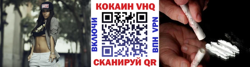 COCAIN VHQ  сколько стоит  Заволжье 