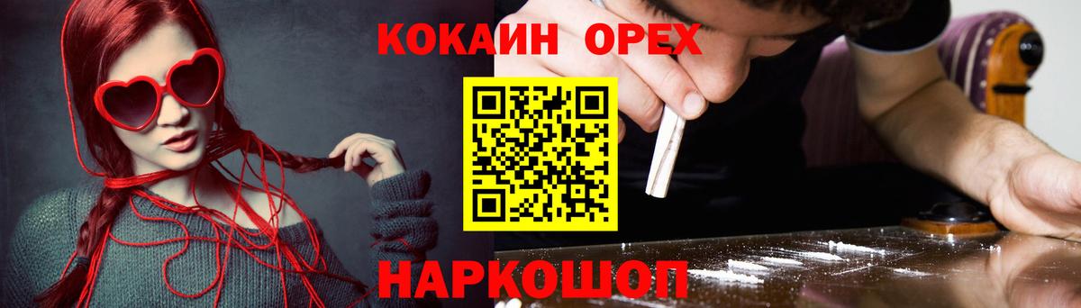 Заволжье  Cocaine Эквадор  Cocaine Колумбийский  Вход с VPN 
