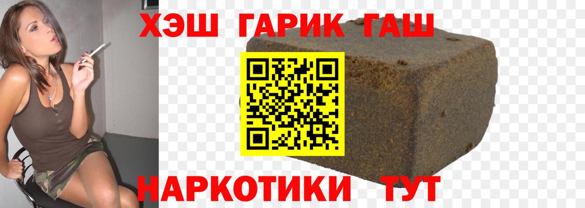 ГАШИШ Cannabis Заволжье