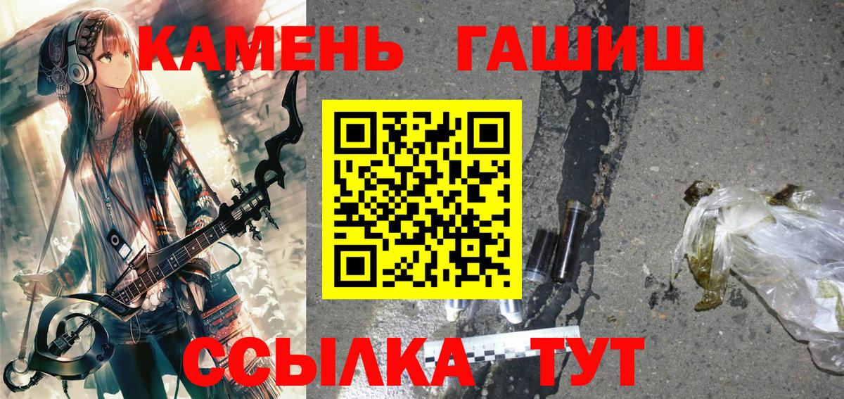 Заволжье  Гашиш Изолятор  ГАШИШ  Вход с VPN 