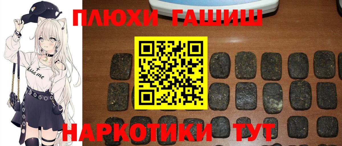 ГАШИШ  Вход с VPN  Марихуана  Где продают наркотики?  Гашиш  COCAIN  Меф  Заволжье  Мефедрон  