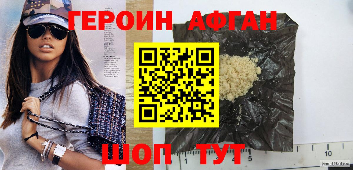 ГЕРОИН герыч  Вход с VPN  Заволжье 