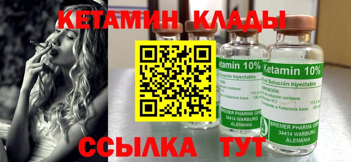 блэк спрут ССЫЛКА  Вход с VPN  Заволжье  КЕТАМИН VHQ  КЕТАМИН ketamine 