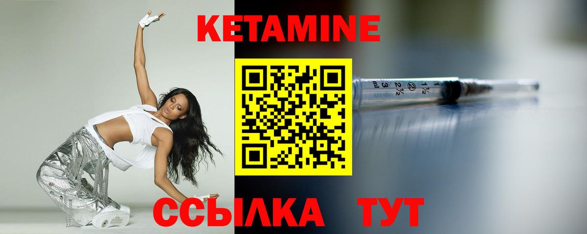 Кетамин ketamine Заволжье