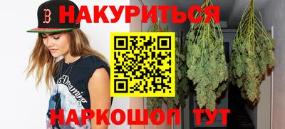 каннабис Бузулук