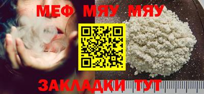 мефедрон Бугуруслан