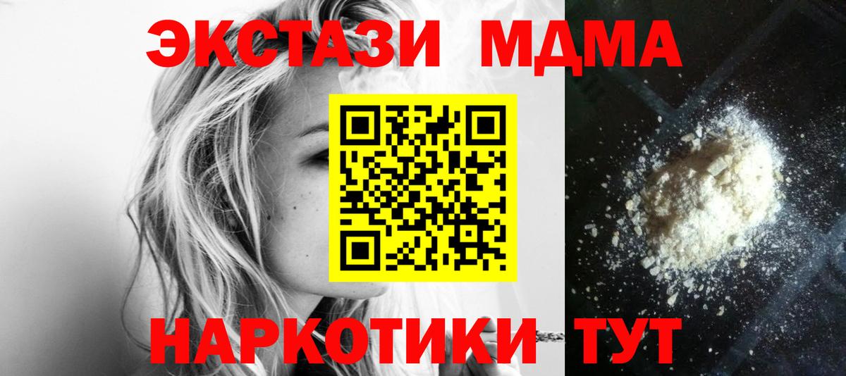 MDMA crystal  Вход с VPN  MDMA кристаллы  МДМА  Заволжье 