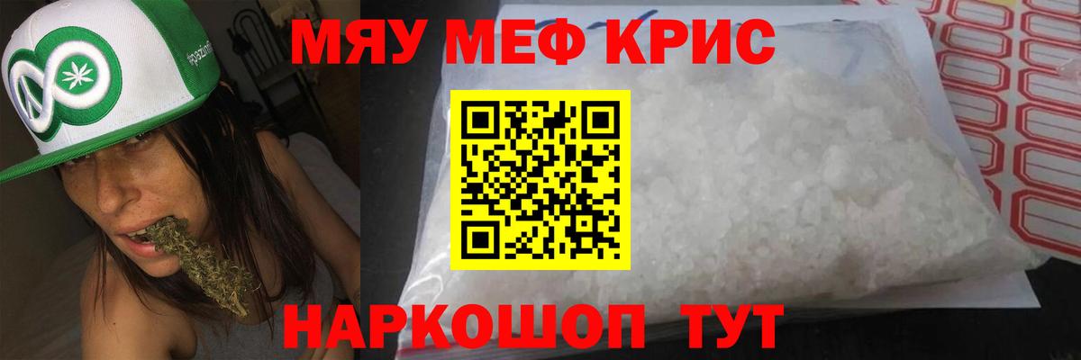 МЕФ кристаллы Заволжье