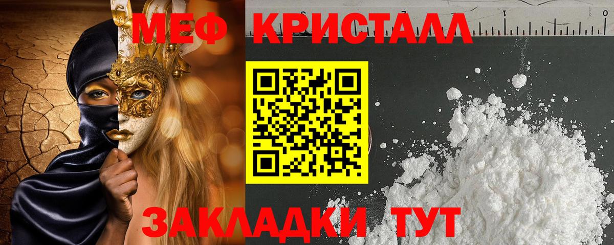 Меф VHQ  Мефедрон  Заволжье  МЕФ  Меф кристаллы  Вход с VPN 