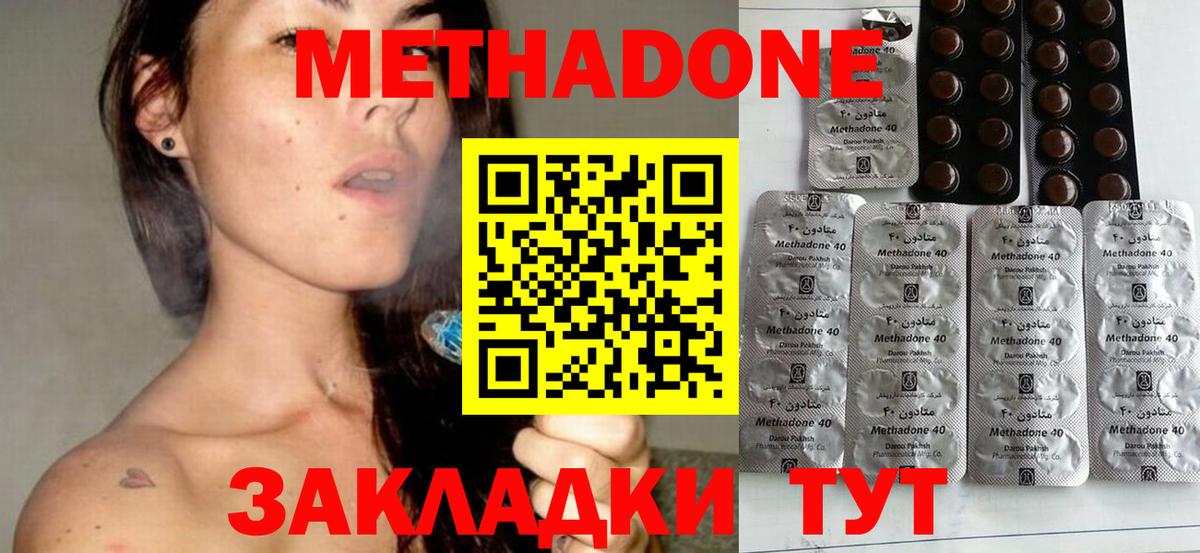 Заволжье  МЕТАДОН мёд  Вход с VPN 