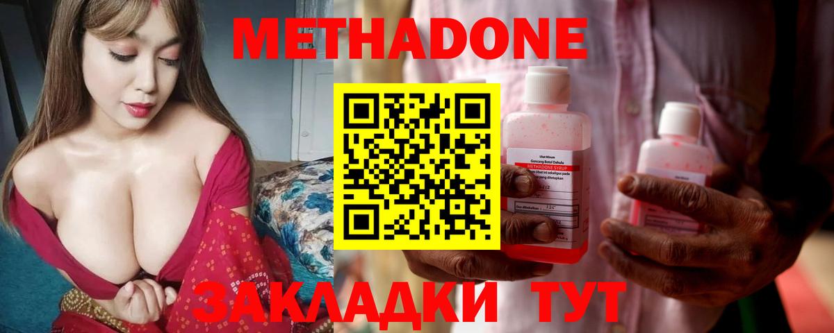 Метадон мёд  Метадон кристалл  Заволжье 