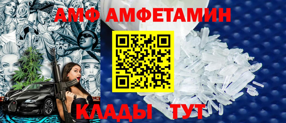 МЕТАМФЕТАМИН  МЕТАМФЕТАМИН кристалл  Заволжье  МЕТАМФЕТАМИН кристалл 