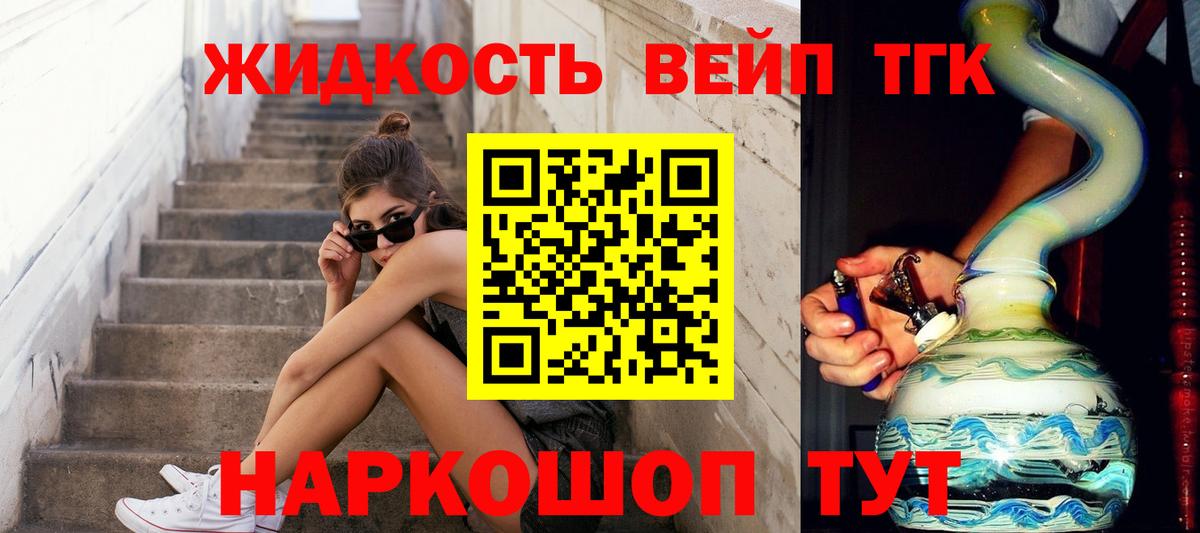 Дистиллят ТГК вейп Заволжье