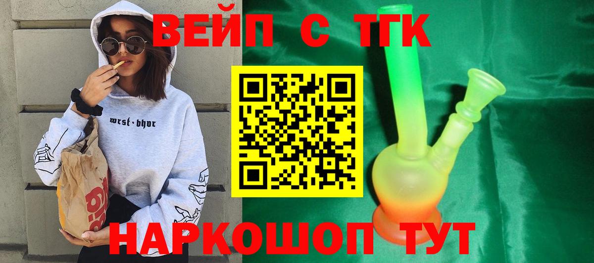 Заволжье  ТГК гашишное масло  Вход с VPN 