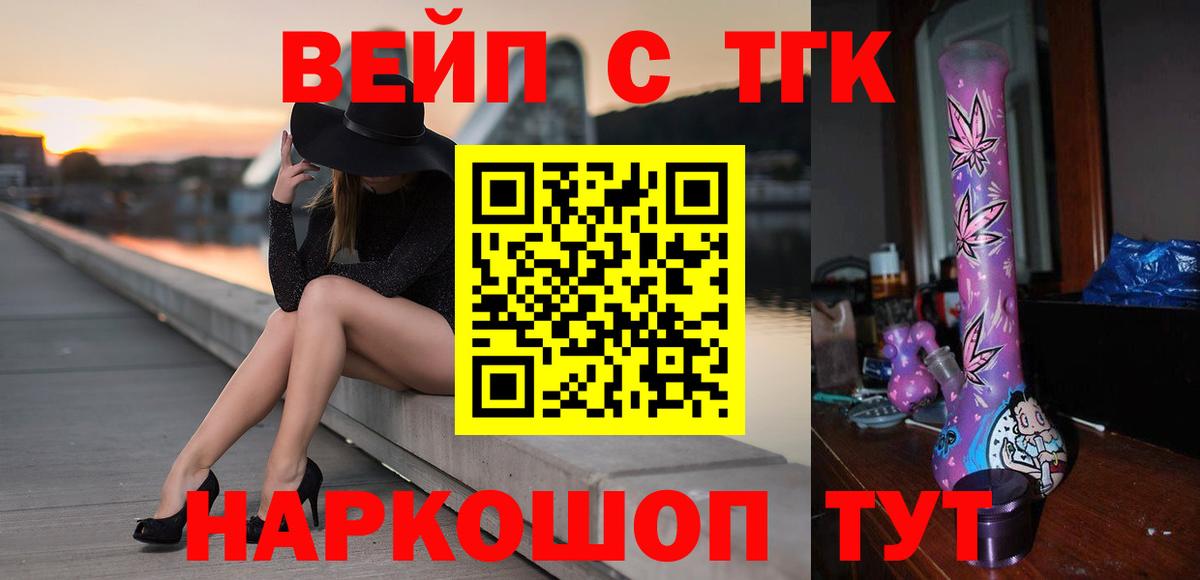 Дистиллят ТГК вейп Заволжье