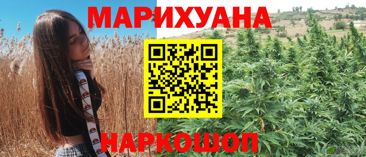 Бошки марихуана THC 21% Заволжье